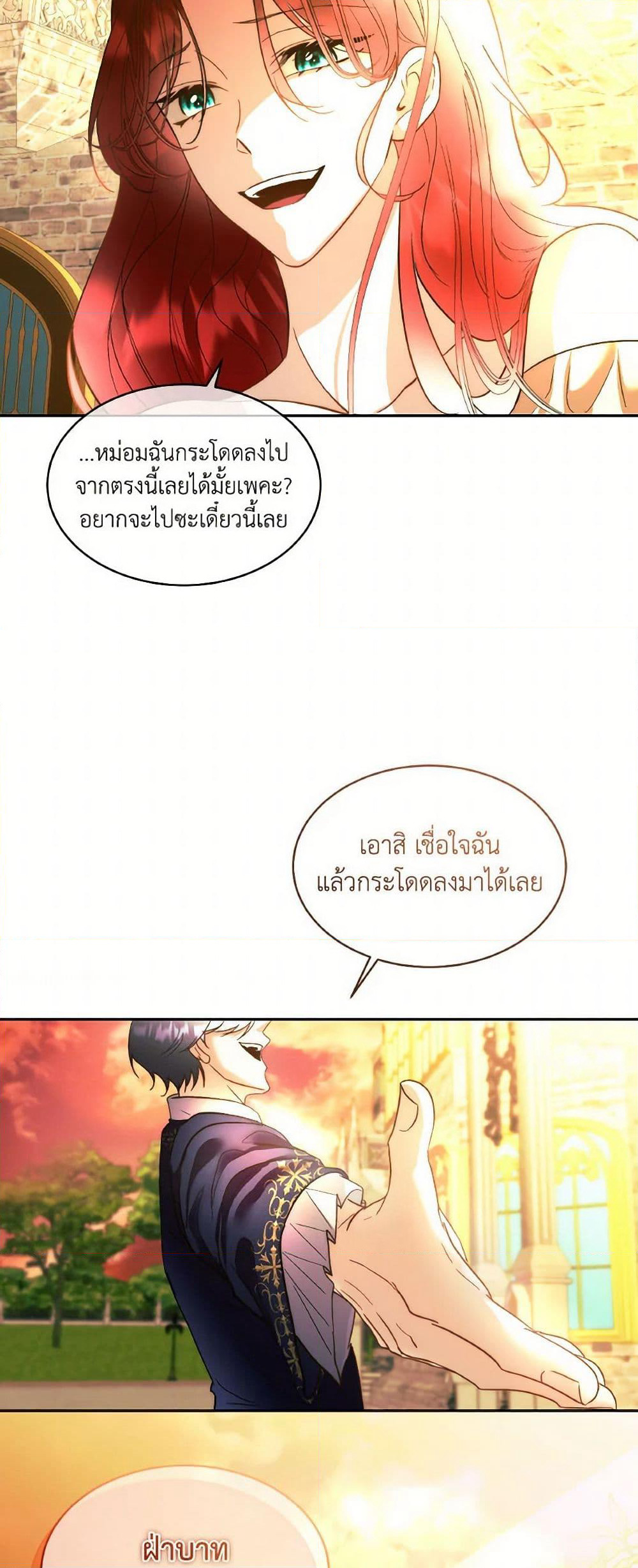 Fostering the Male Lead page 6