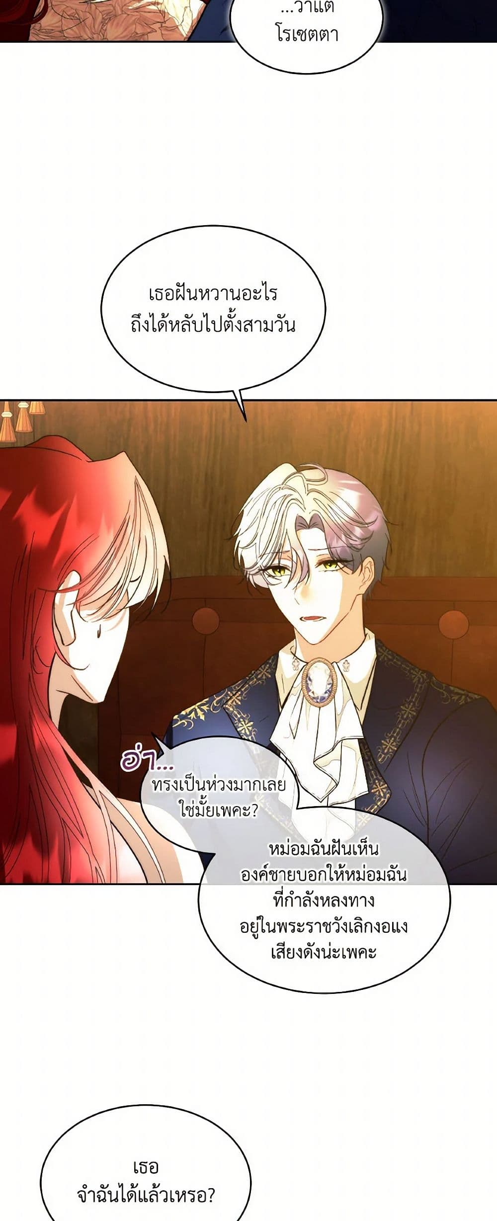 Fostering the Male Lead page 9