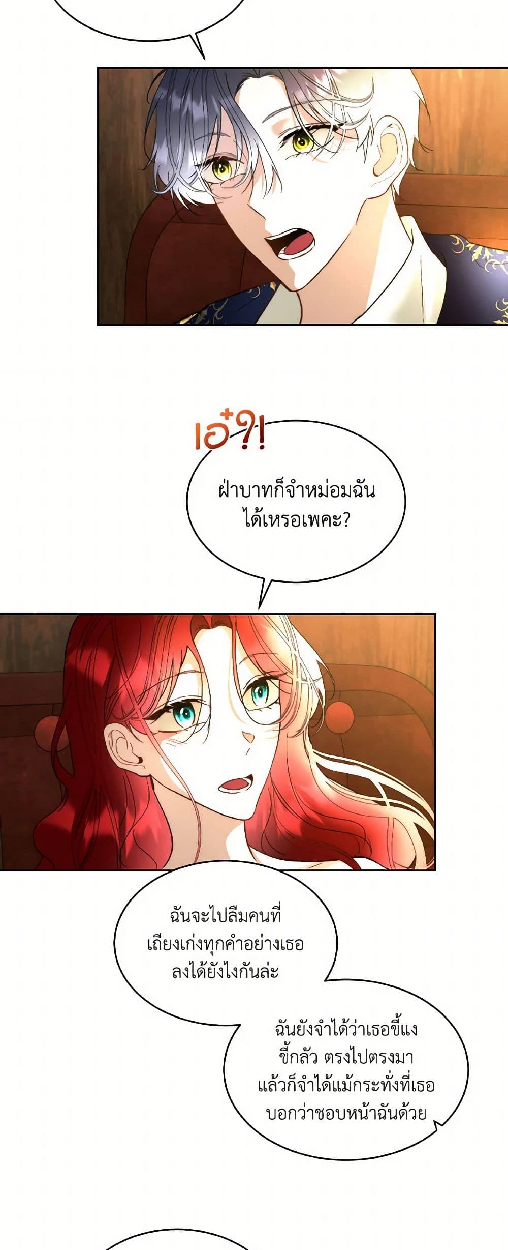 Fostering the Male Lead page 10