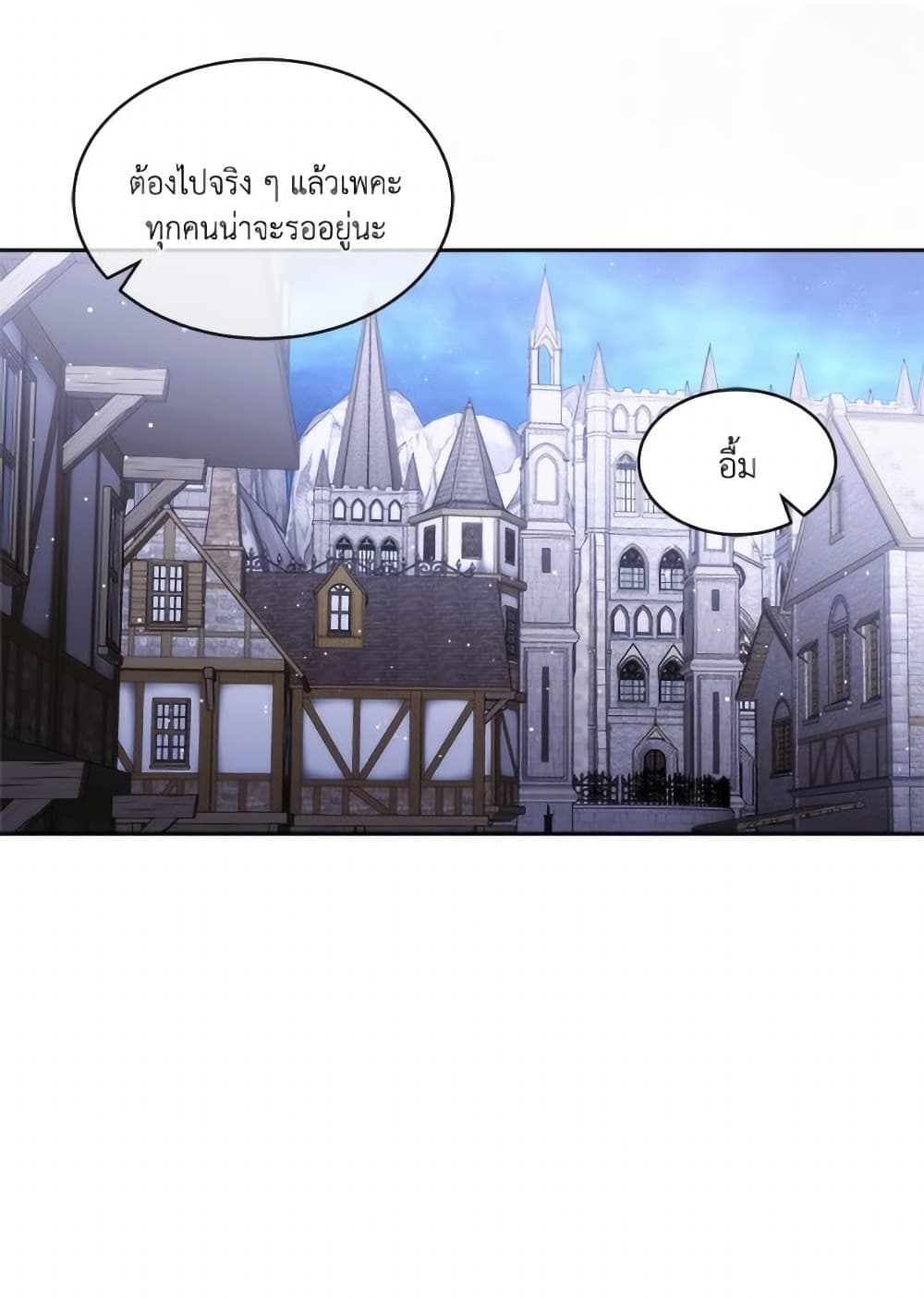 Fostering the Male Lead page 6