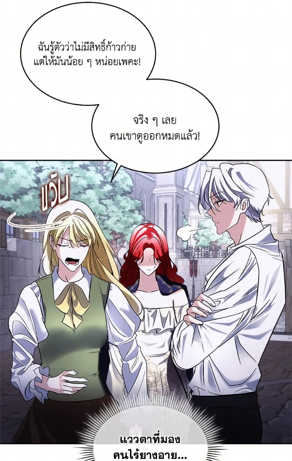 Fostering the Male Lead page 9