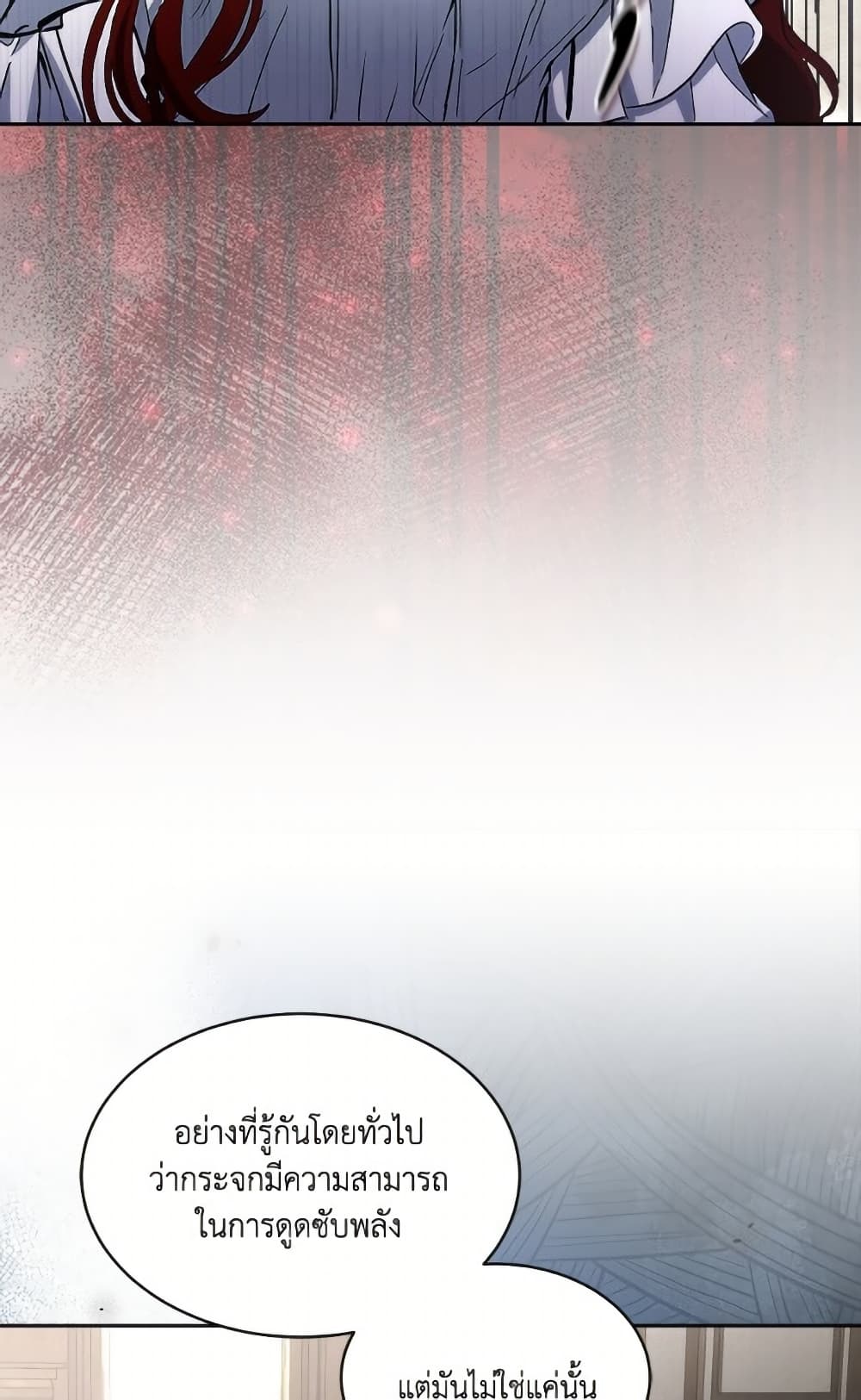 Fostering the Male Lead page 4