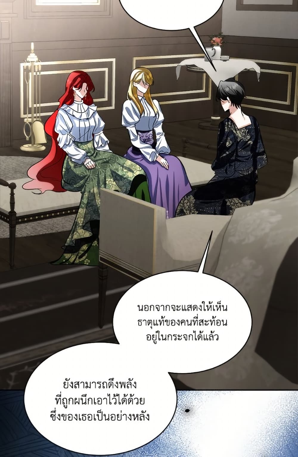 Fostering the Male Lead page 5