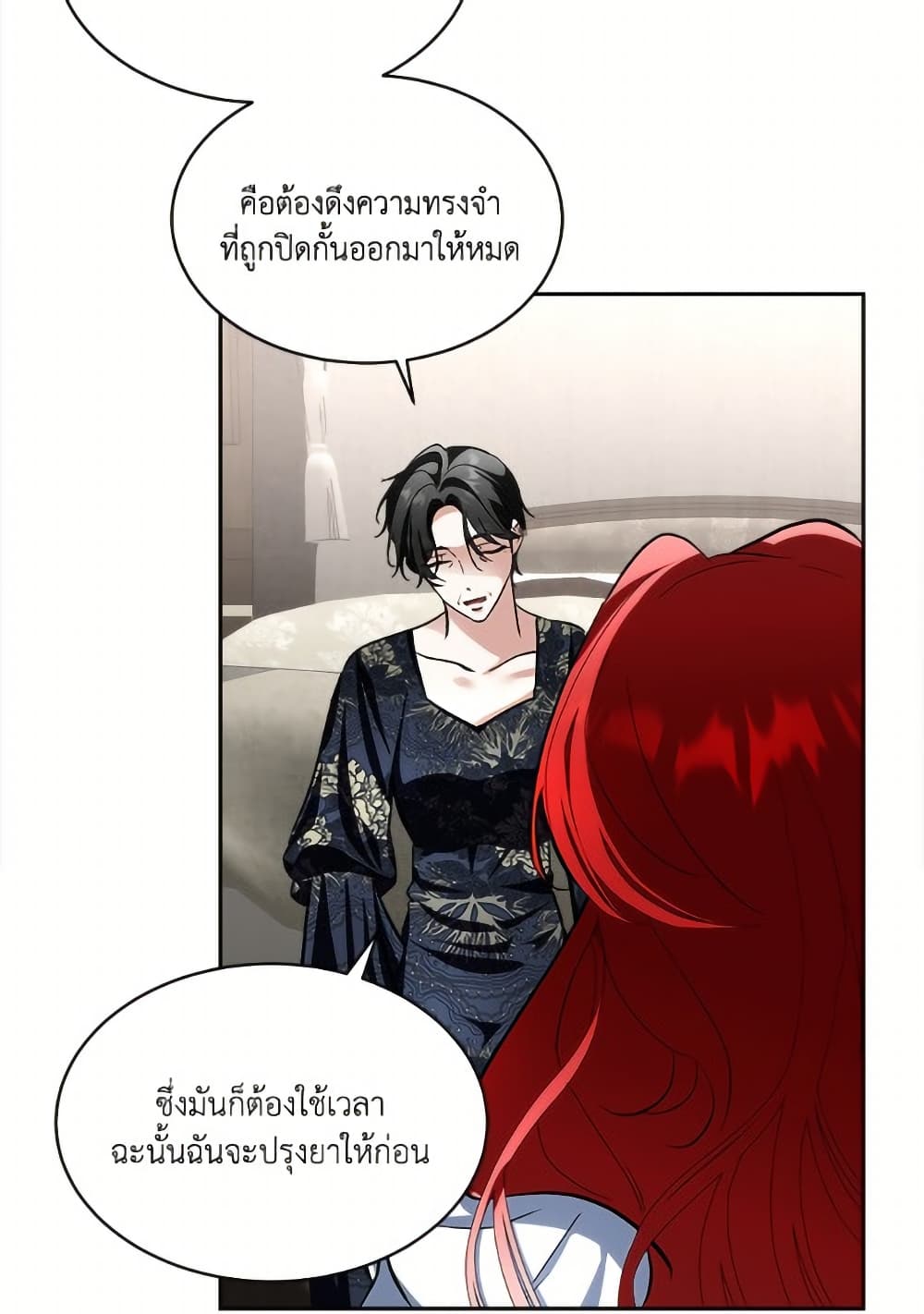 Fostering the Male Lead page 8