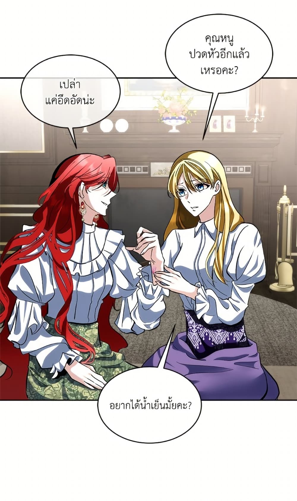 Fostering the Male Lead page 10