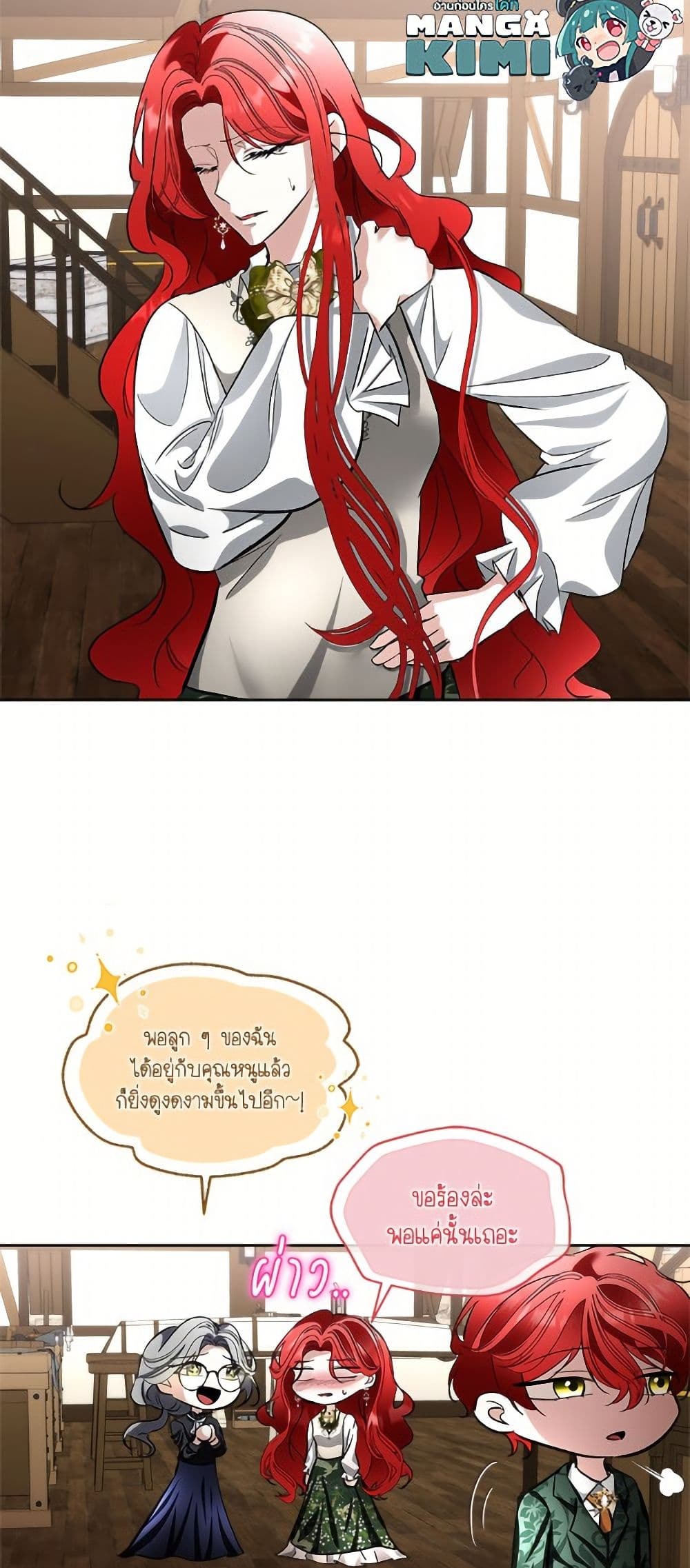 Fostering the Male Lead page 5