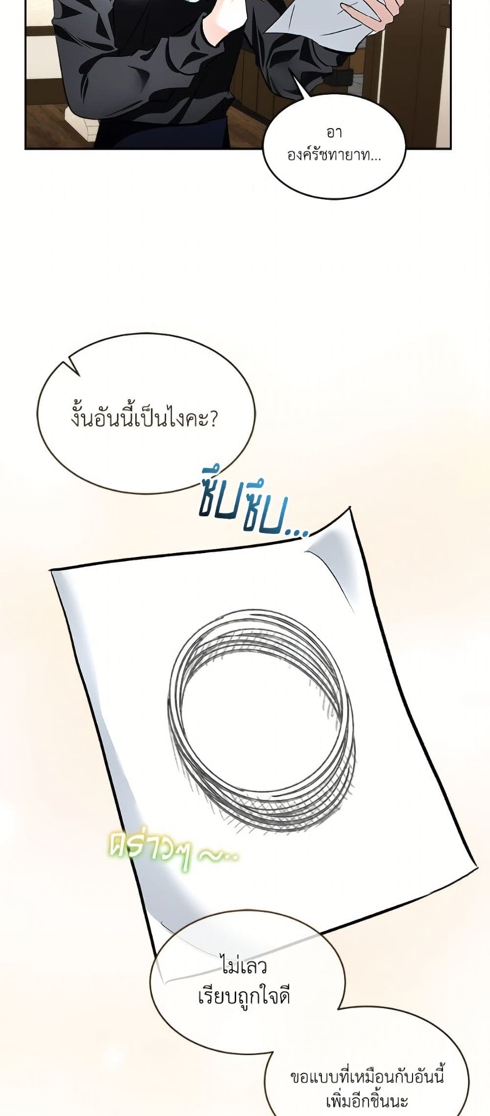 Fostering the Male Lead page 9