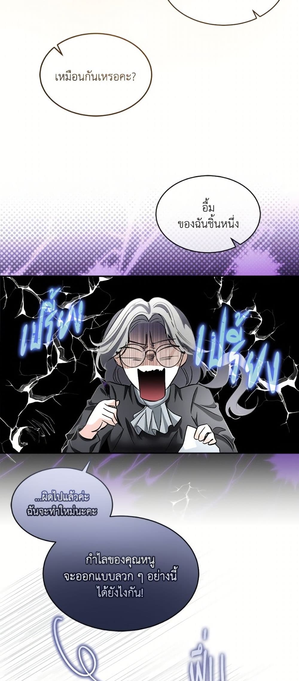 Fostering the Male Lead page 10