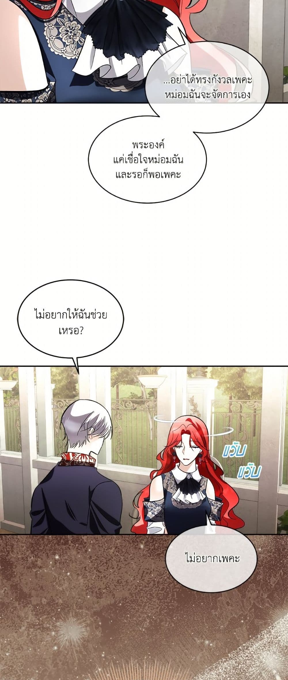 Fostering the Male Lead page 5