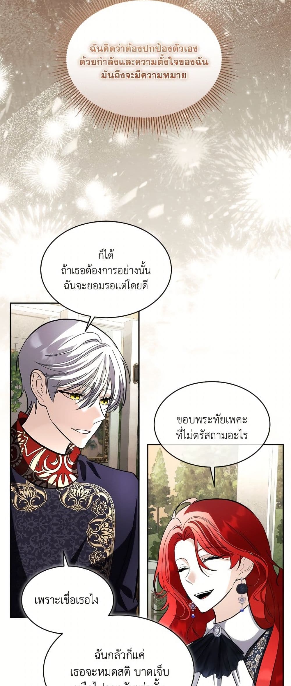 Fostering the Male Lead page 6