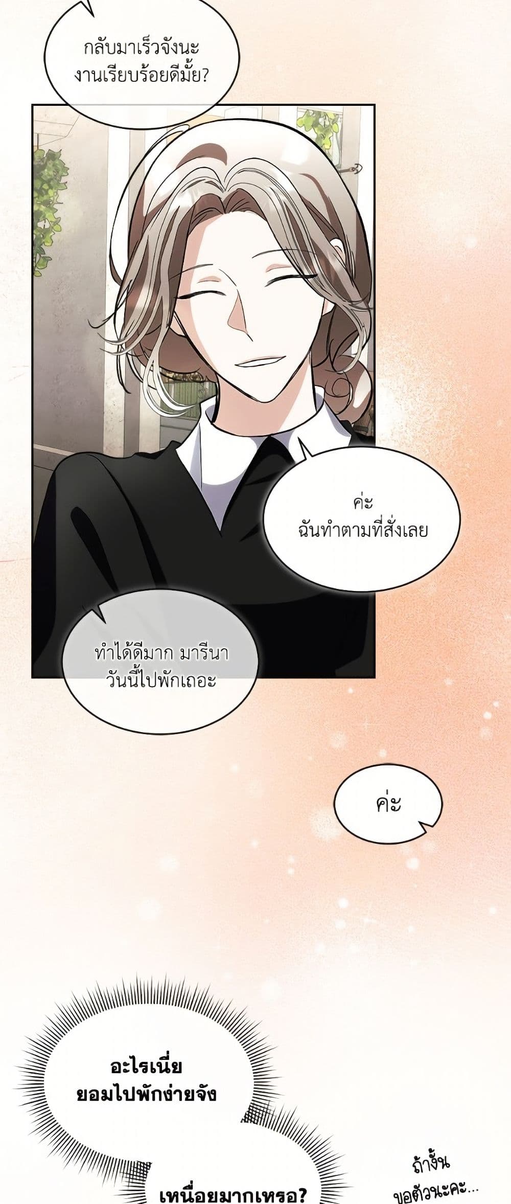 Fostering the Male Lead page 9