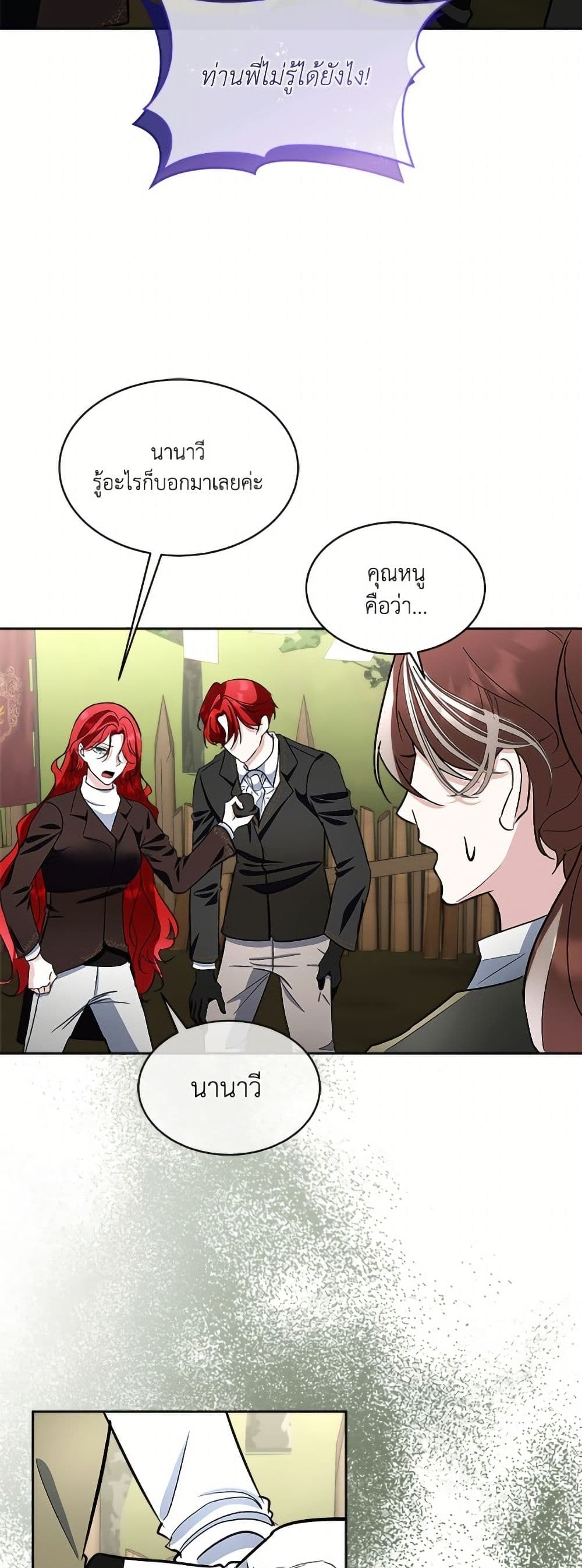 Fostering the Male Lead page 7