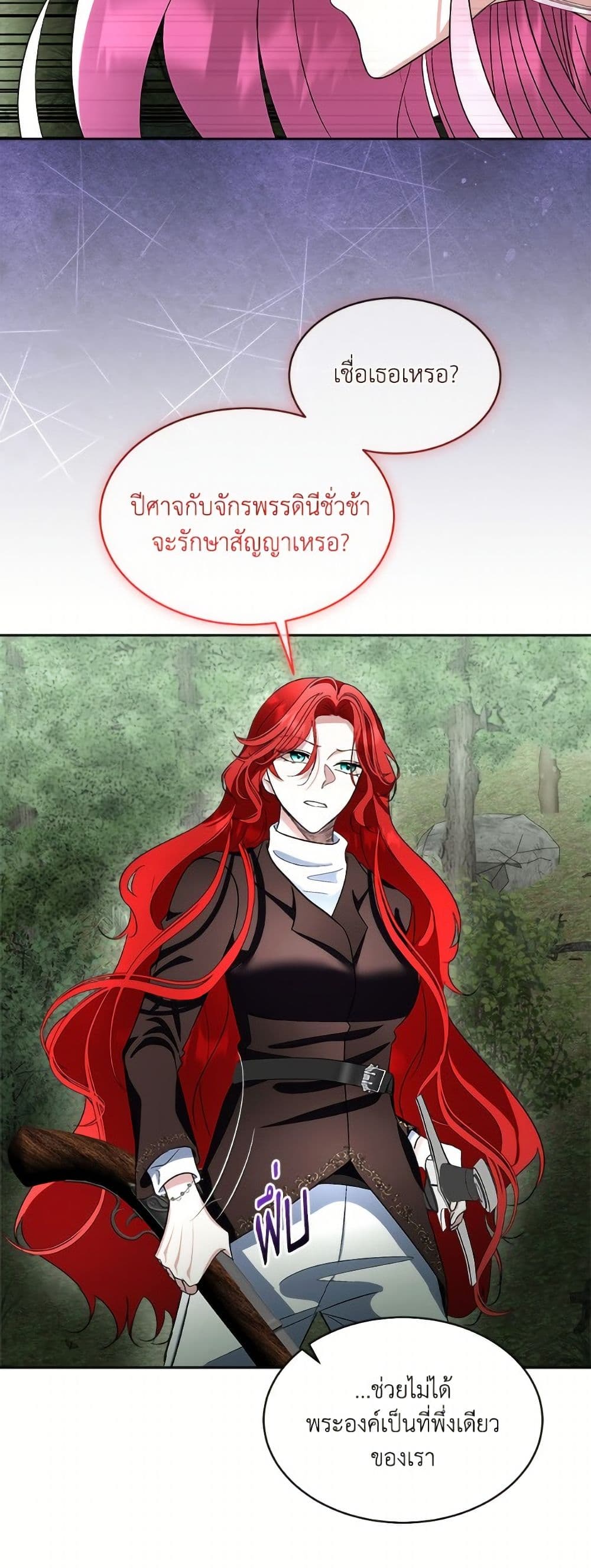 Fostering the Male Lead page 10