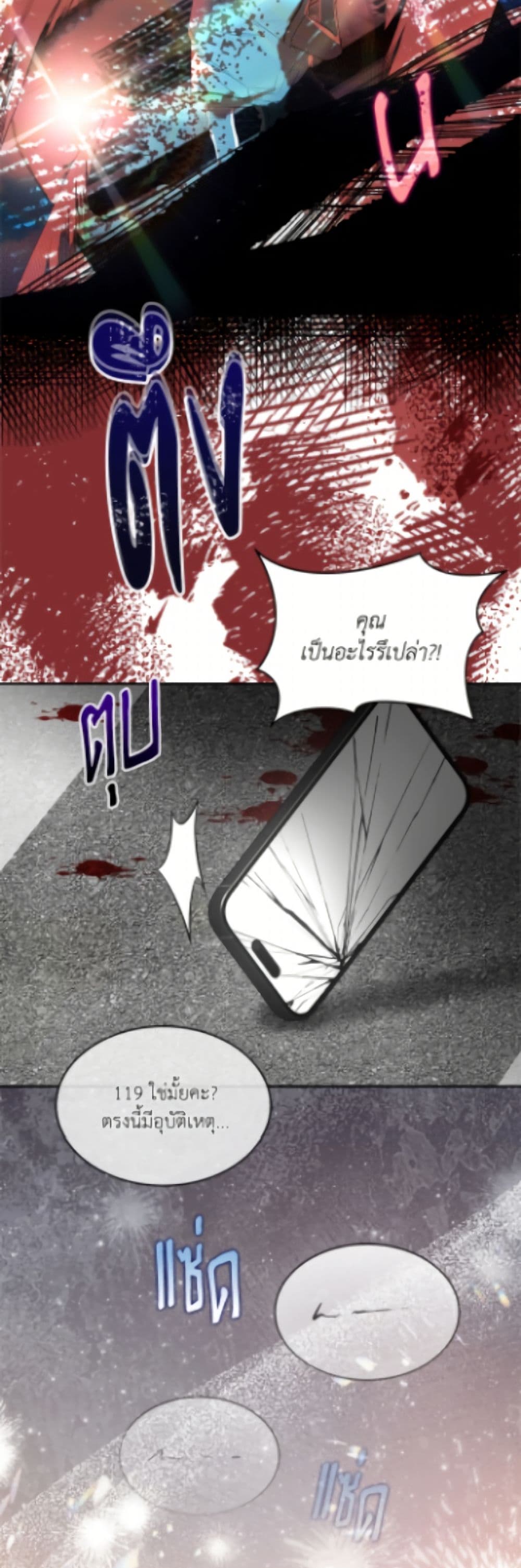 Fostering the Male Lead page 6