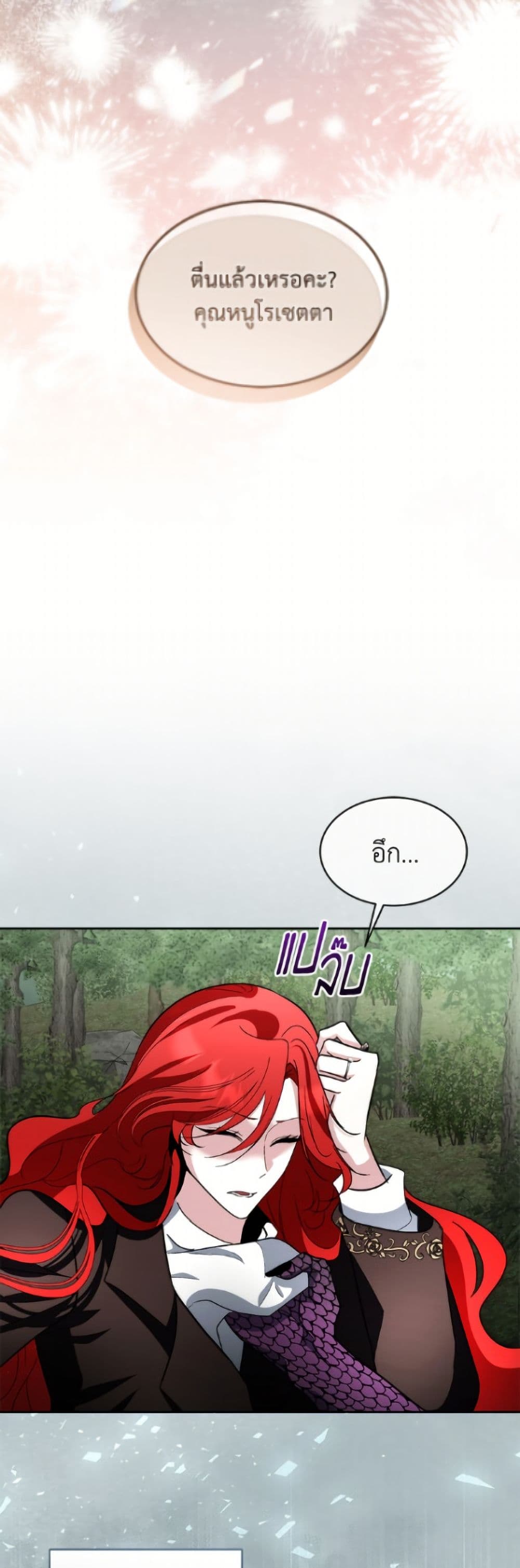 Fostering the Male Lead page 7