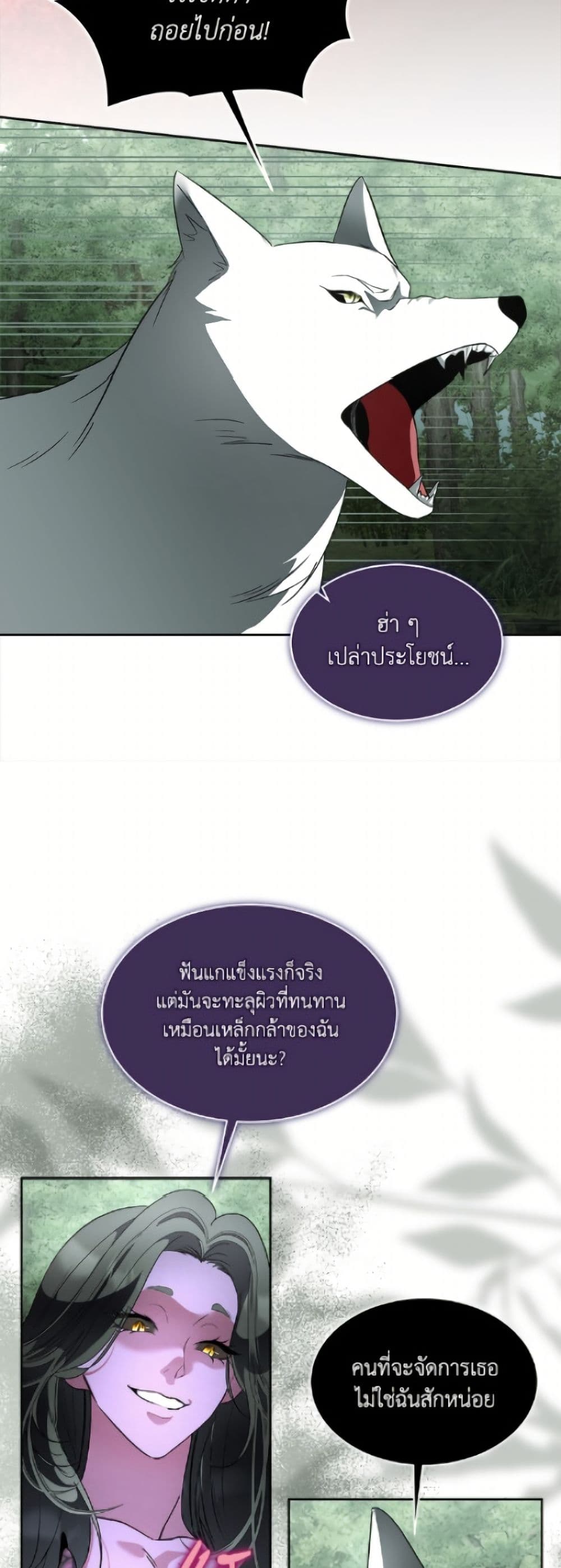 Fostering the Male Lead page 6