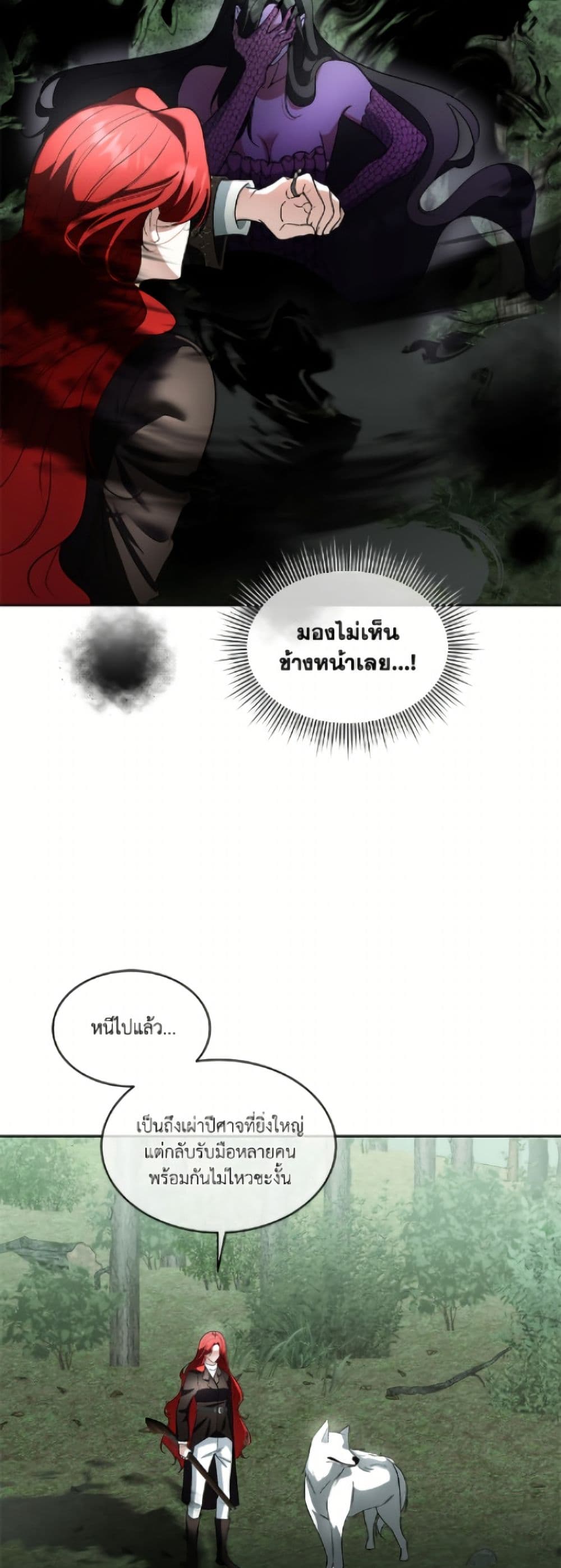 Fostering the Male Lead page 9