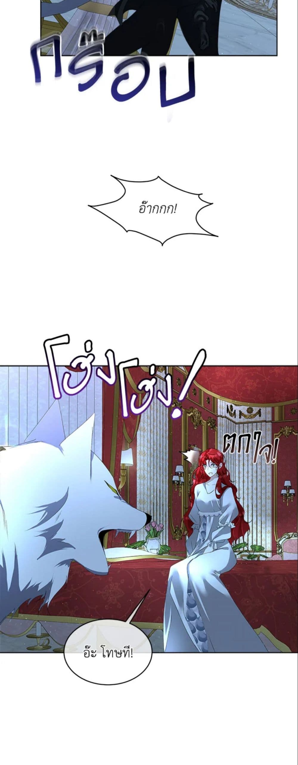 Fostering the Male Lead page 5