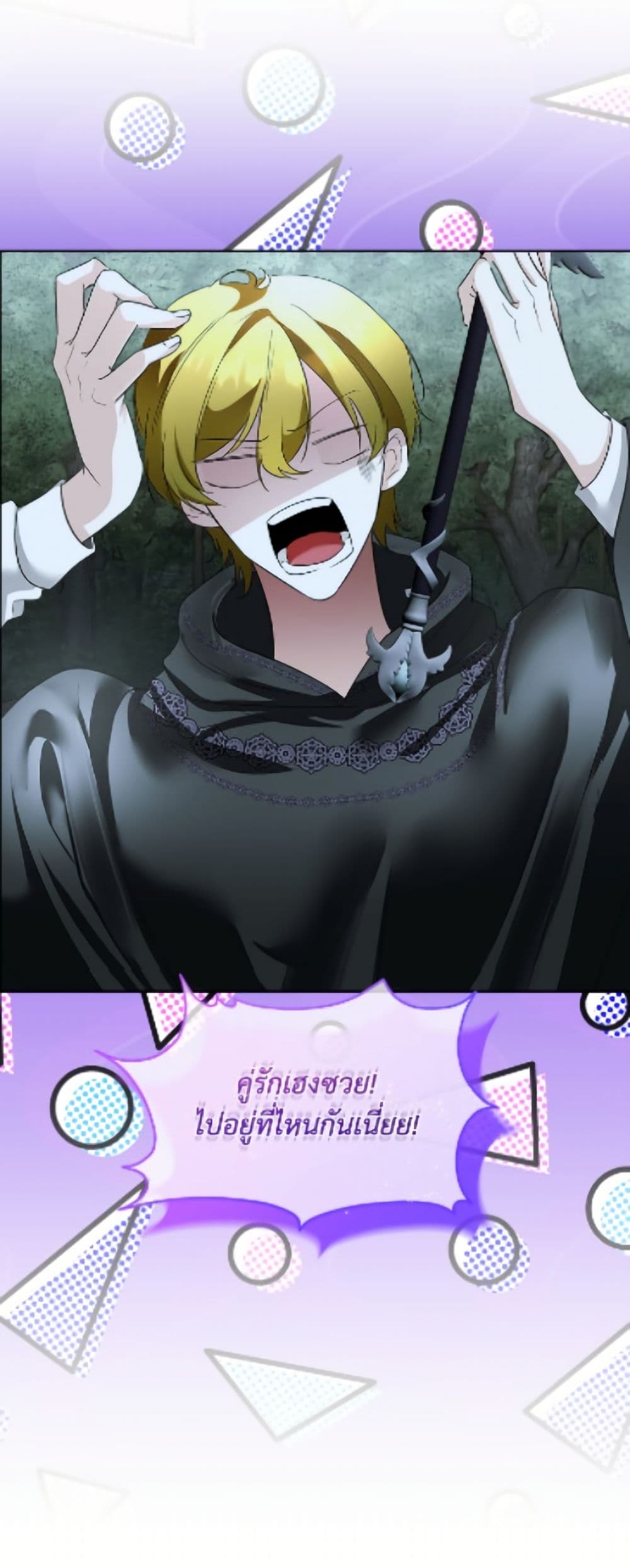 Fostering the Male Lead page 5