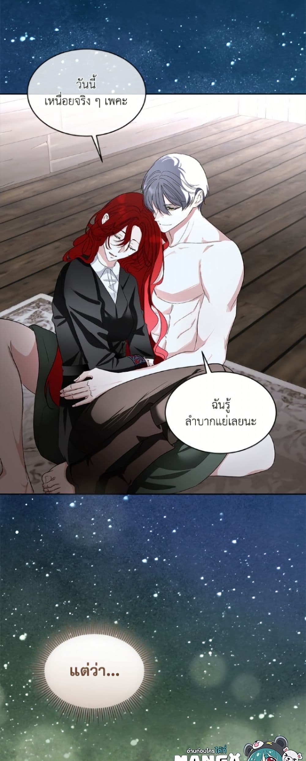 Fostering the Male Lead page 7