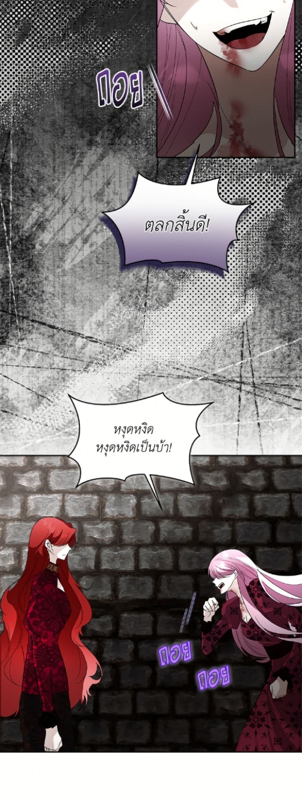 Fostering the Male Lead page 9