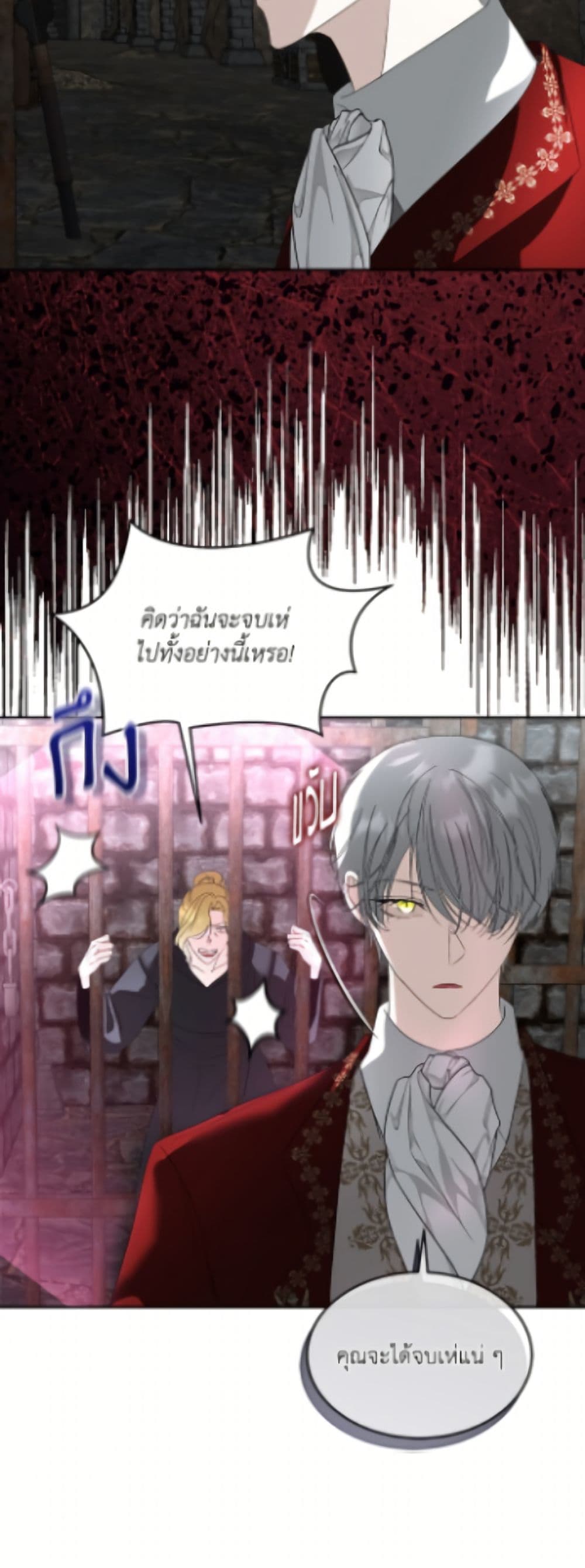 Fostering the Male Lead page 10