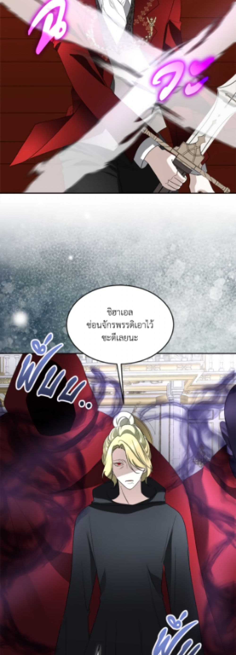 Fostering the Male Lead page 4