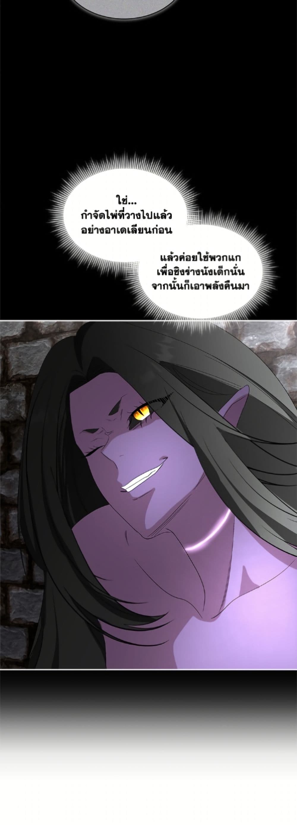 Fostering the Male Lead page 9