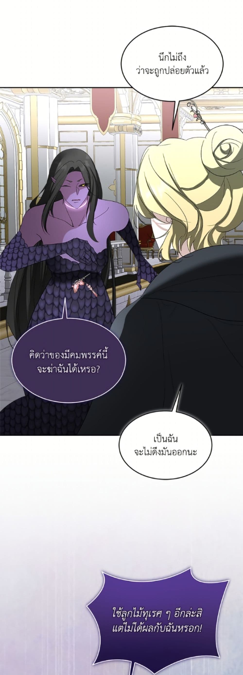 Fostering the Male Lead page 10