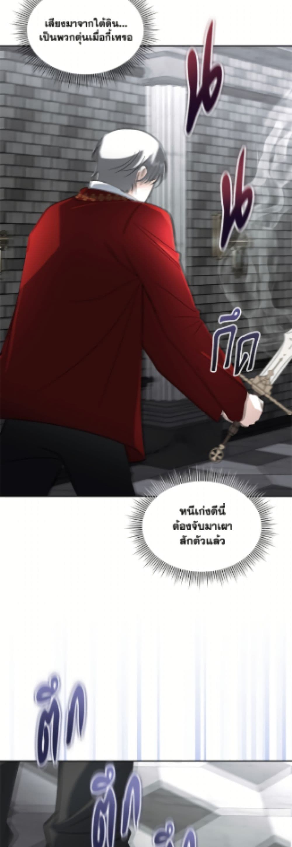 Fostering the Male Lead page 3
