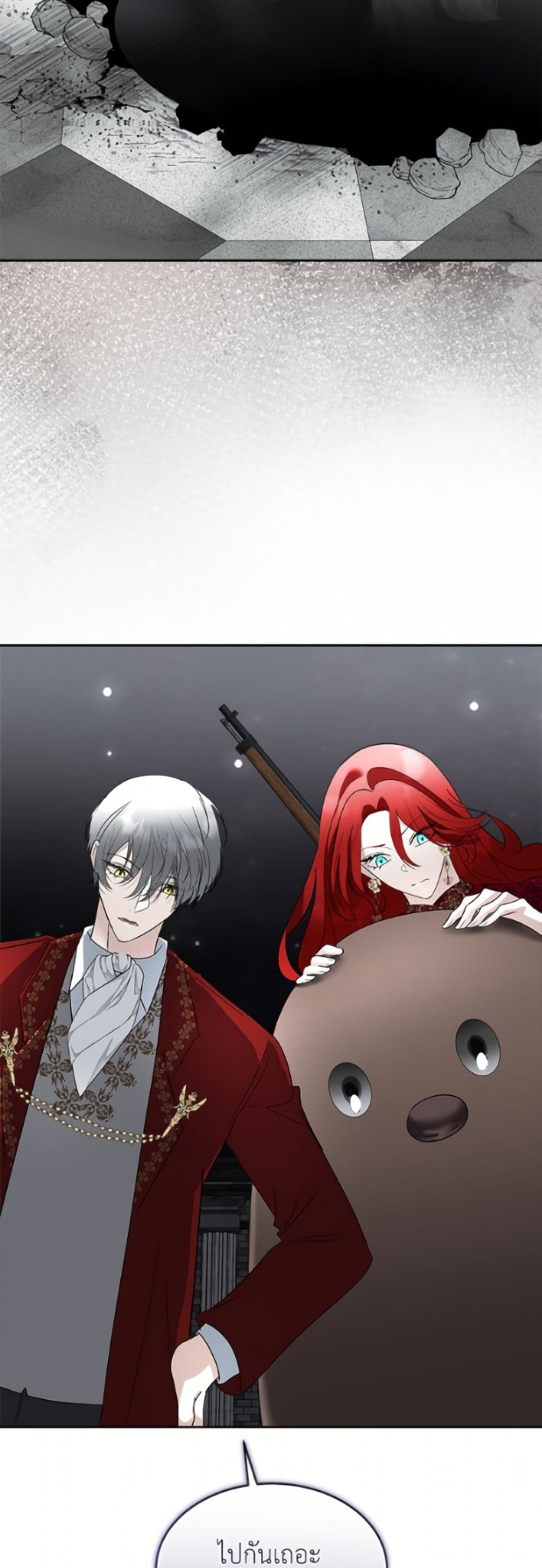 Fostering the Male Lead page 7