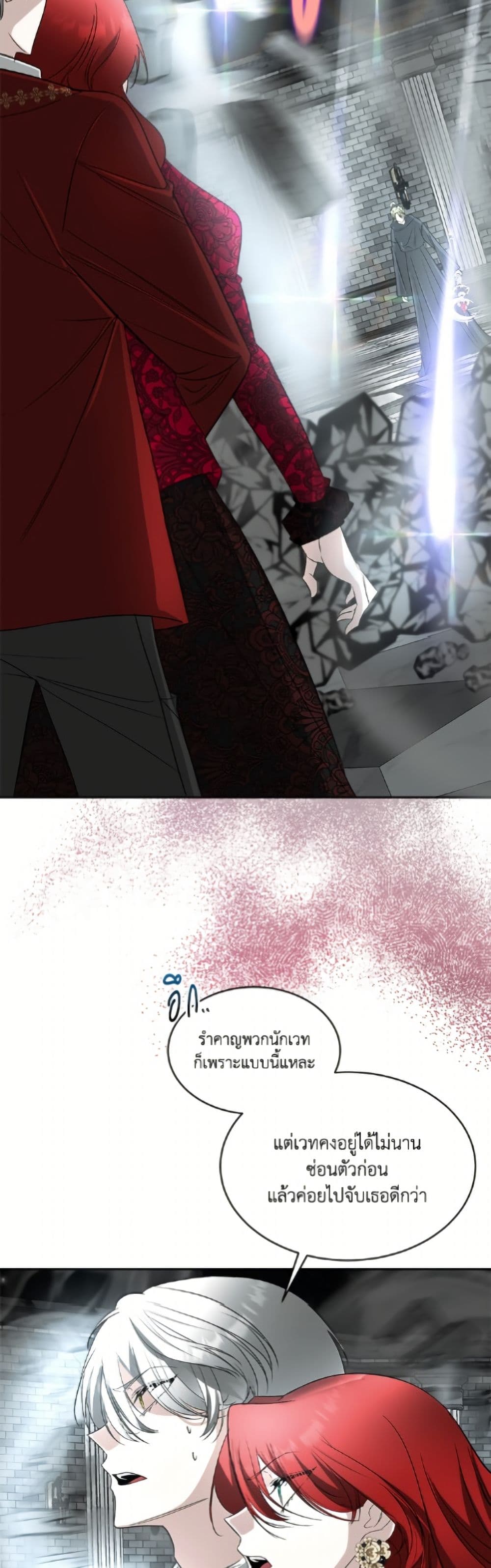 Fostering the Male Lead page 6