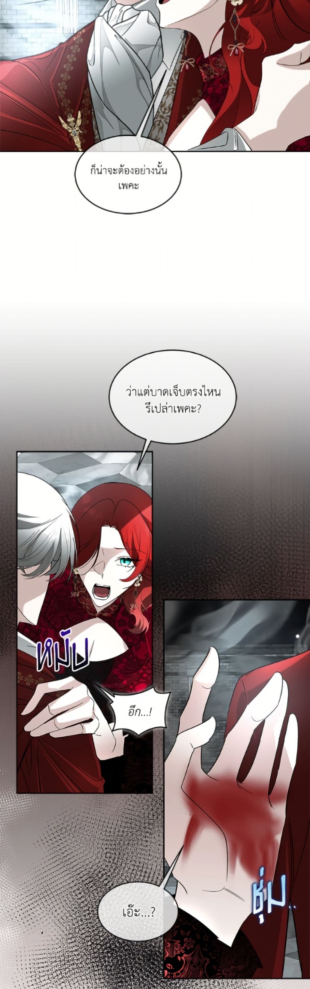 Fostering the Male Lead page 7
