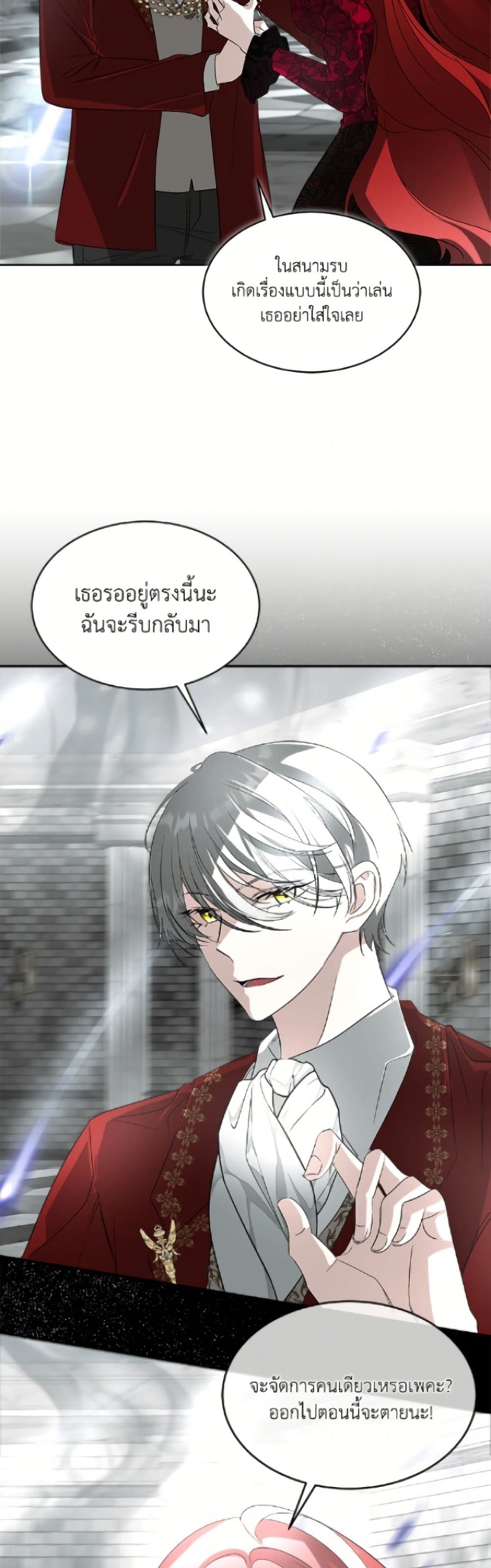 Fostering the Male Lead page 9