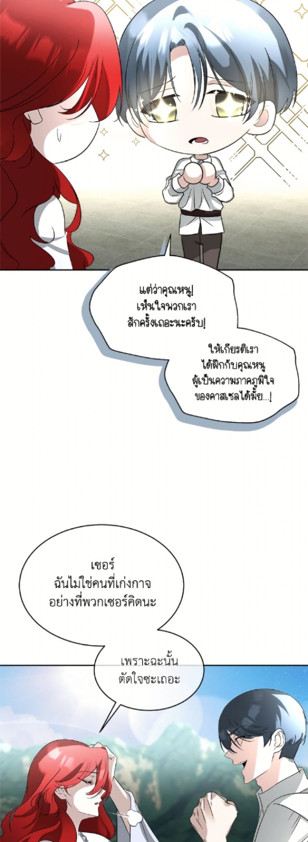 Fostering the Male Lead page 4