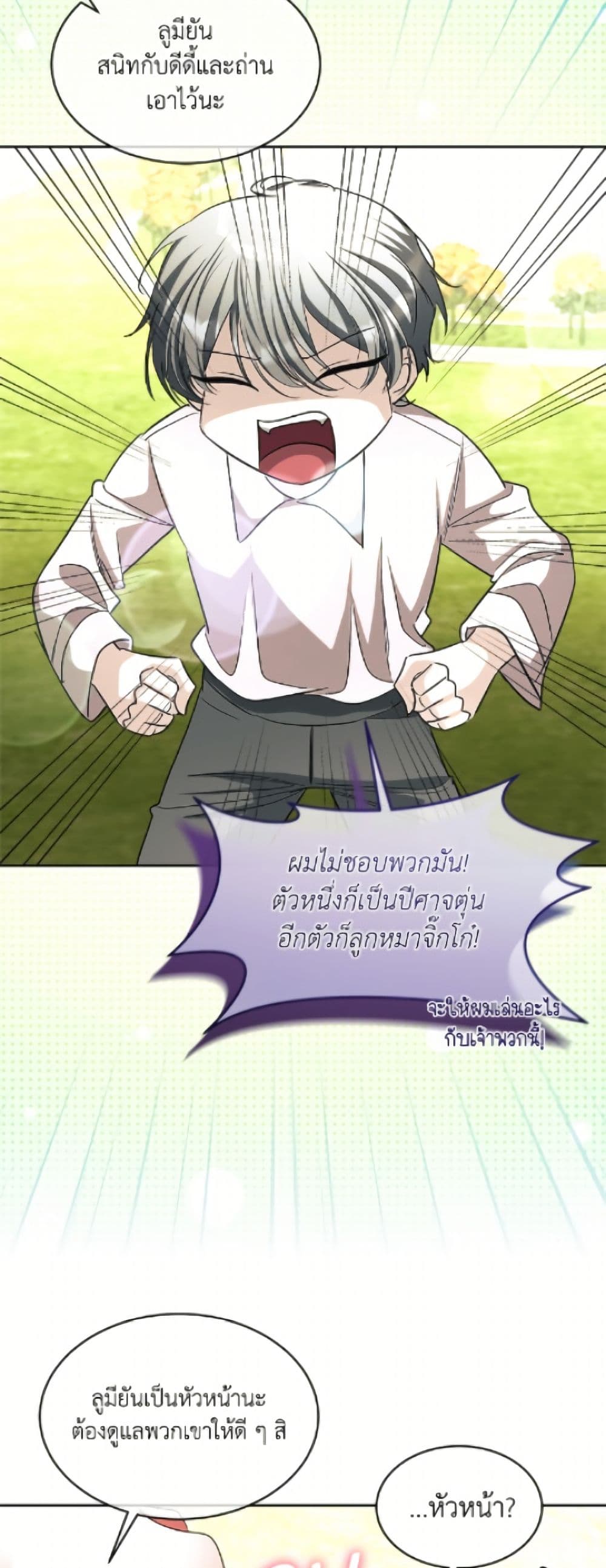 Fostering the Male Lead page 10