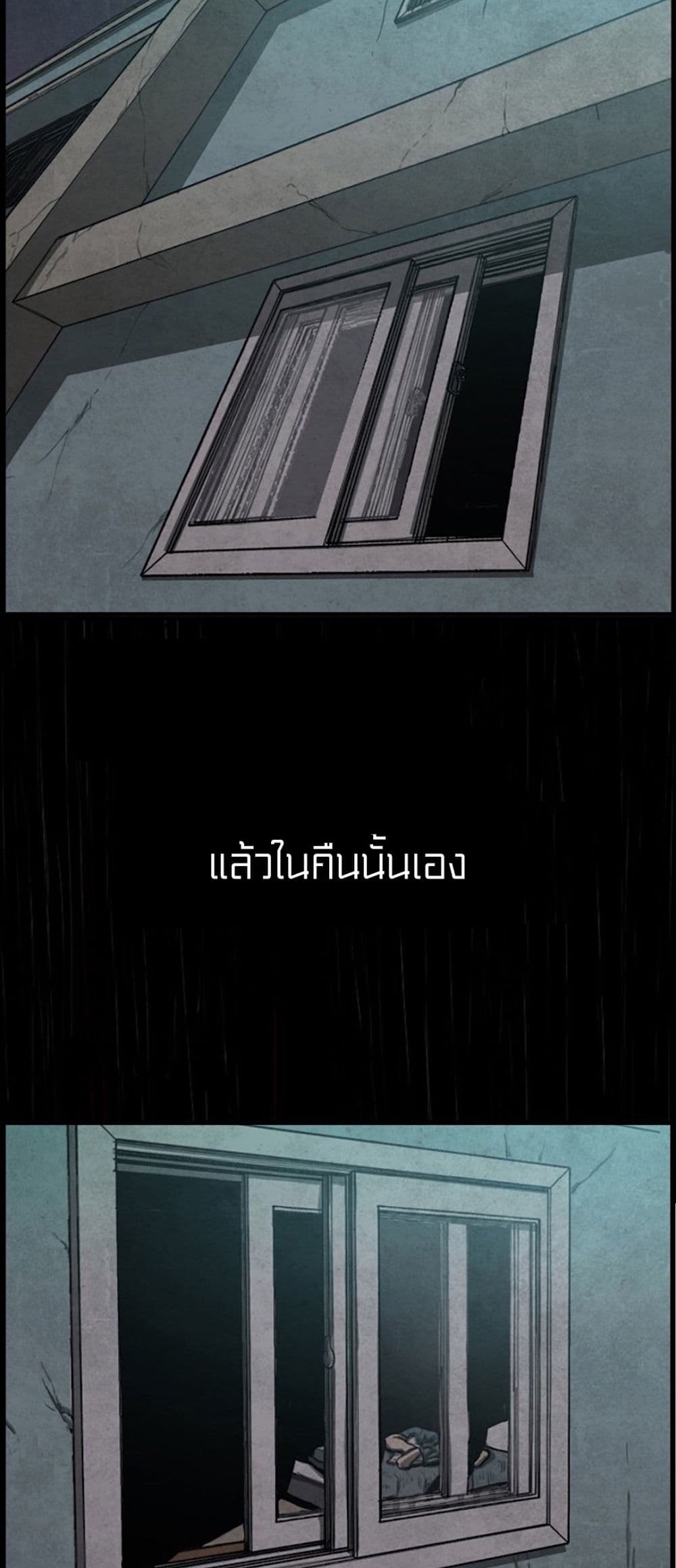Foul Smell page 5