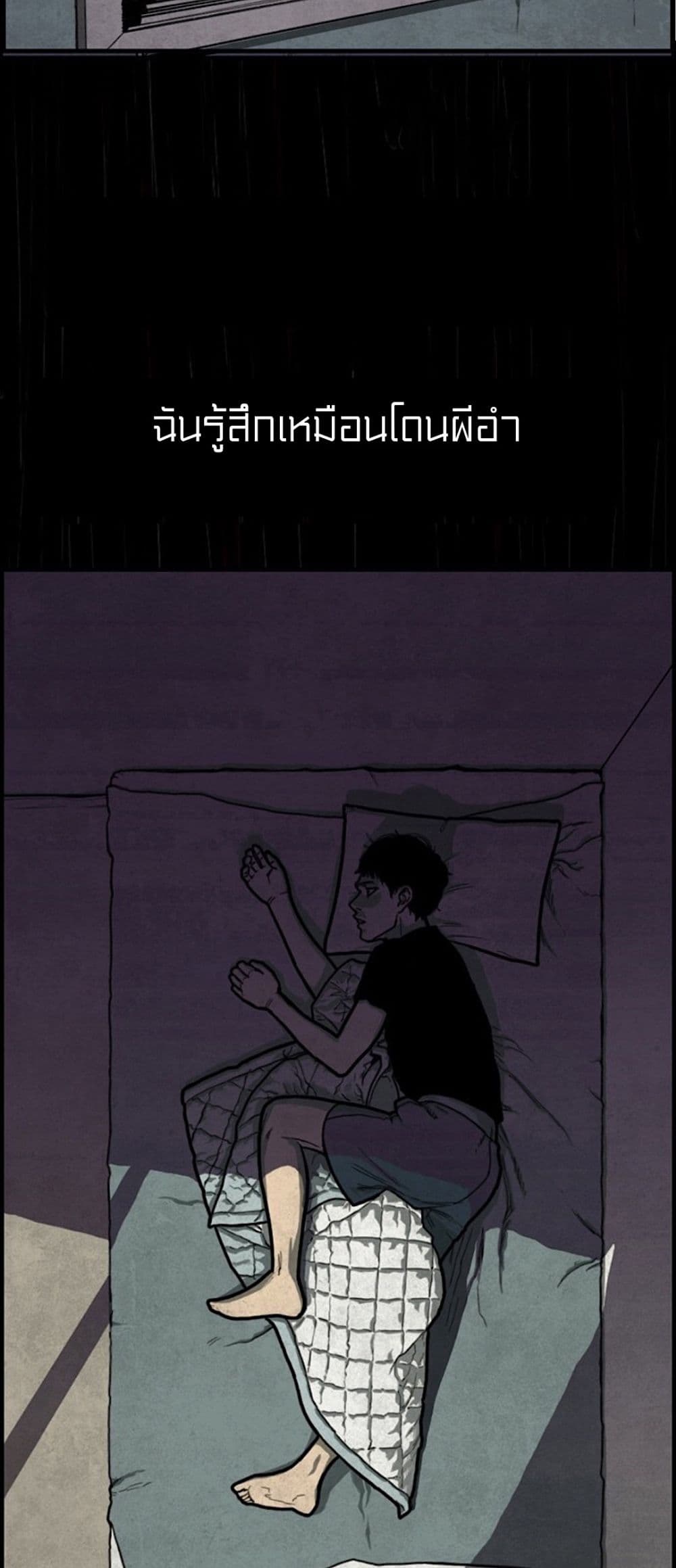 Foul Smell page 6