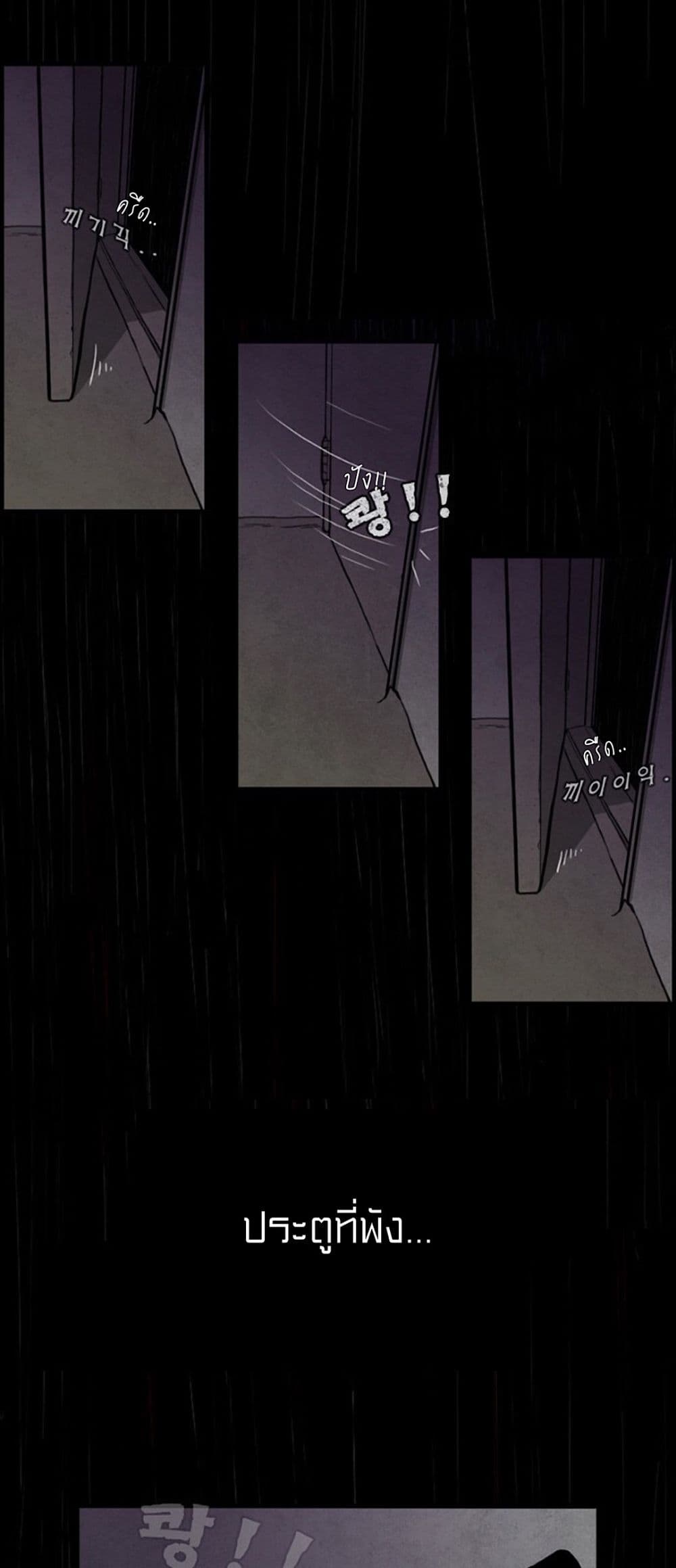 Foul Smell page 8