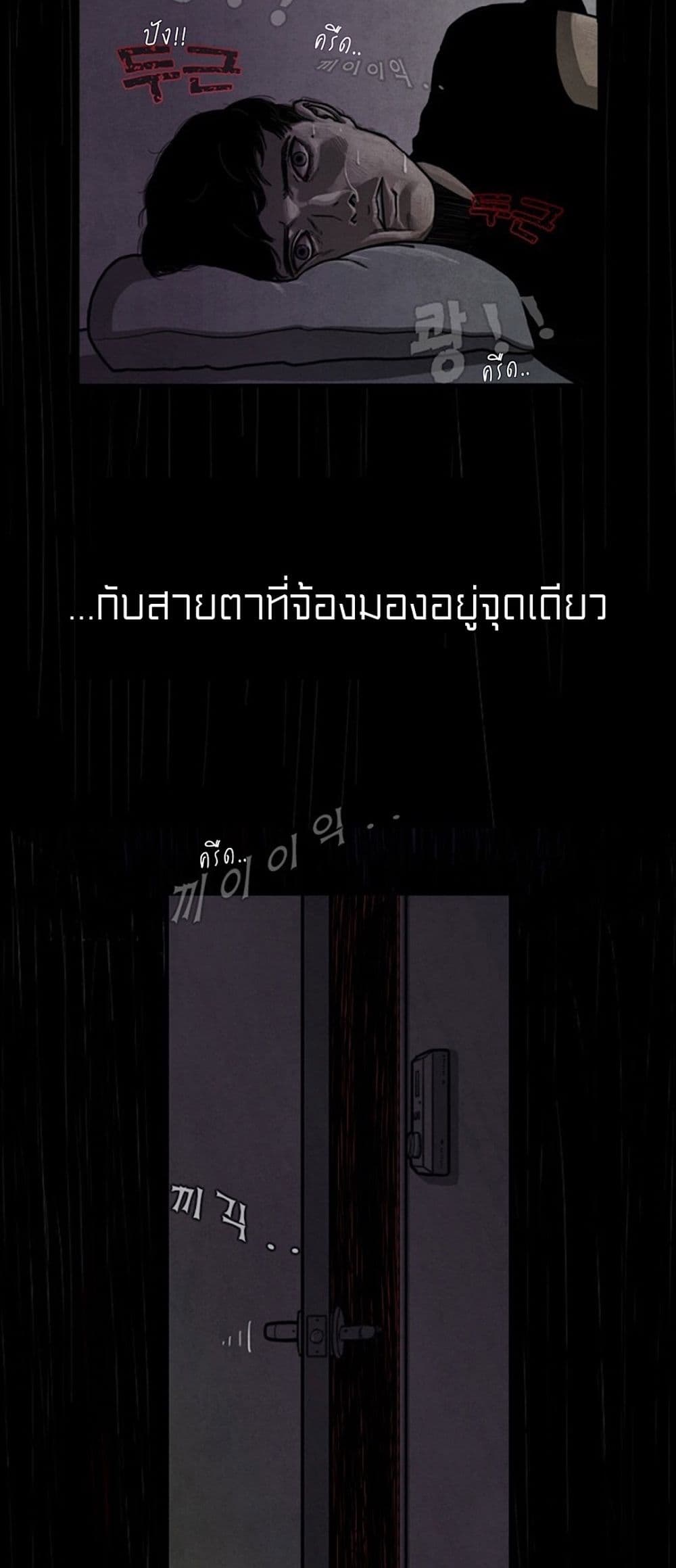 Foul Smell page 9