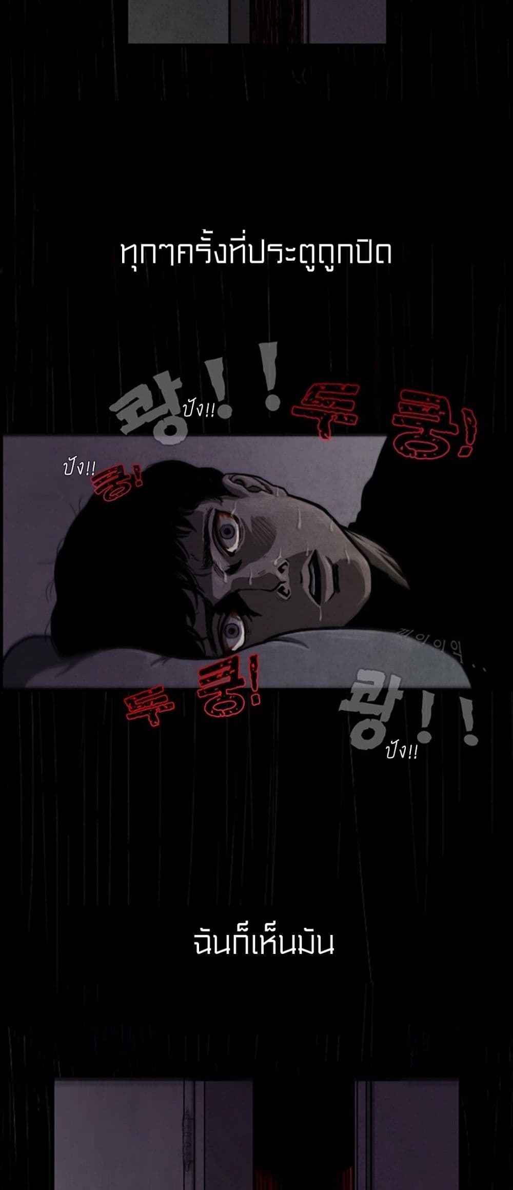 Foul Smell page 10