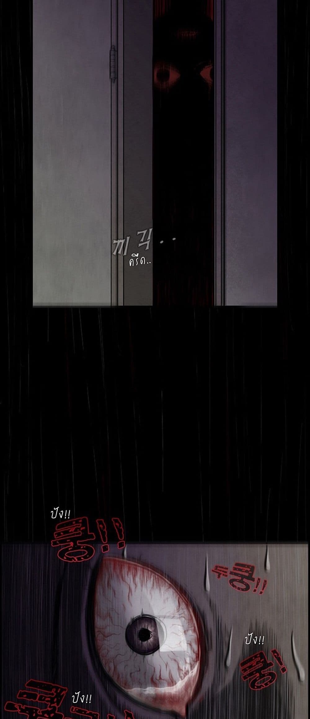 Foul Smell page 11