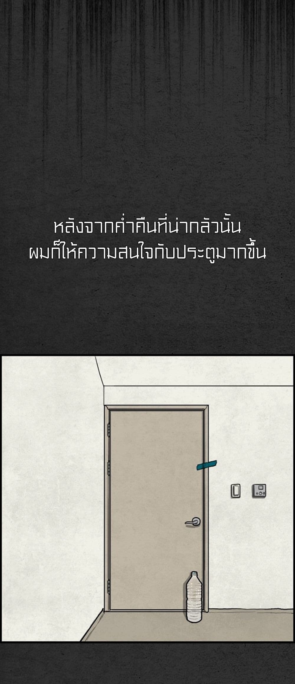 Foul Smell page 15