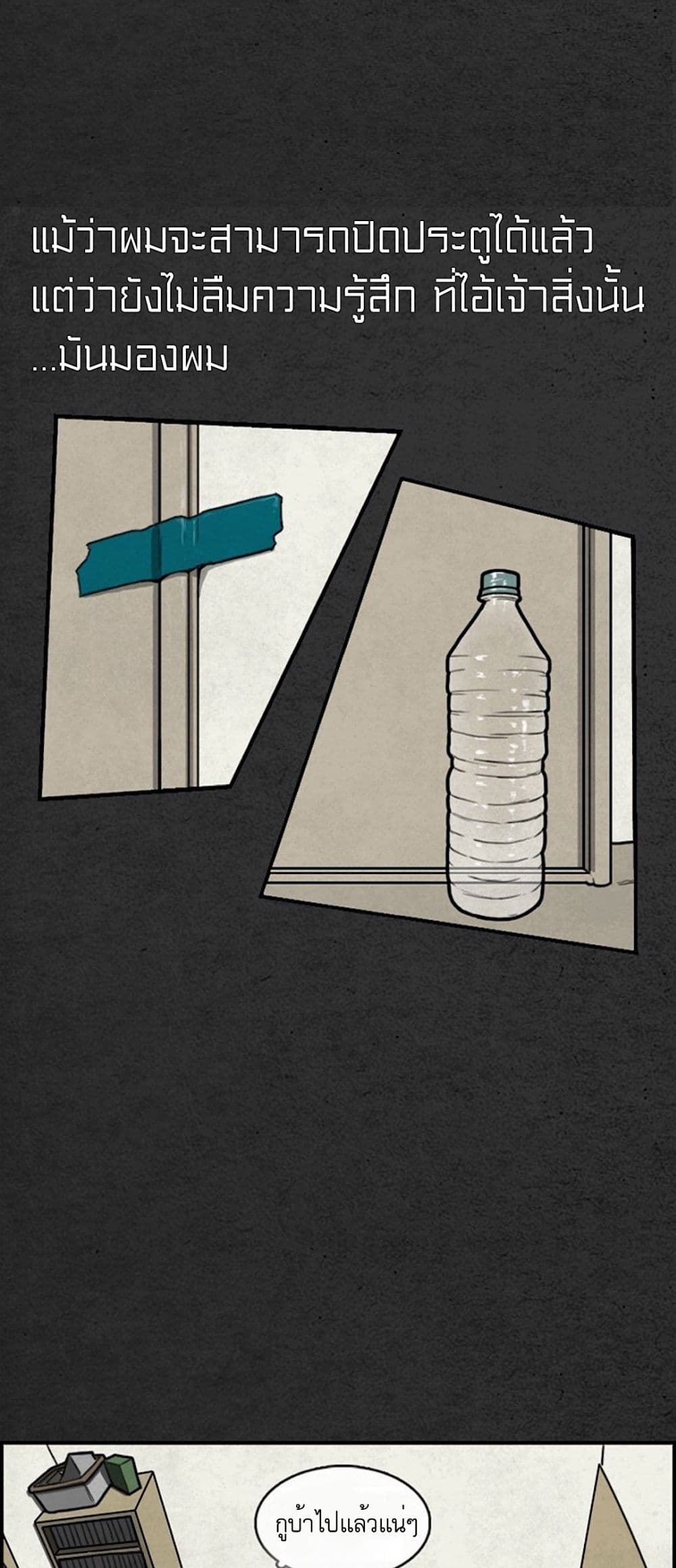 Foul Smell page 16