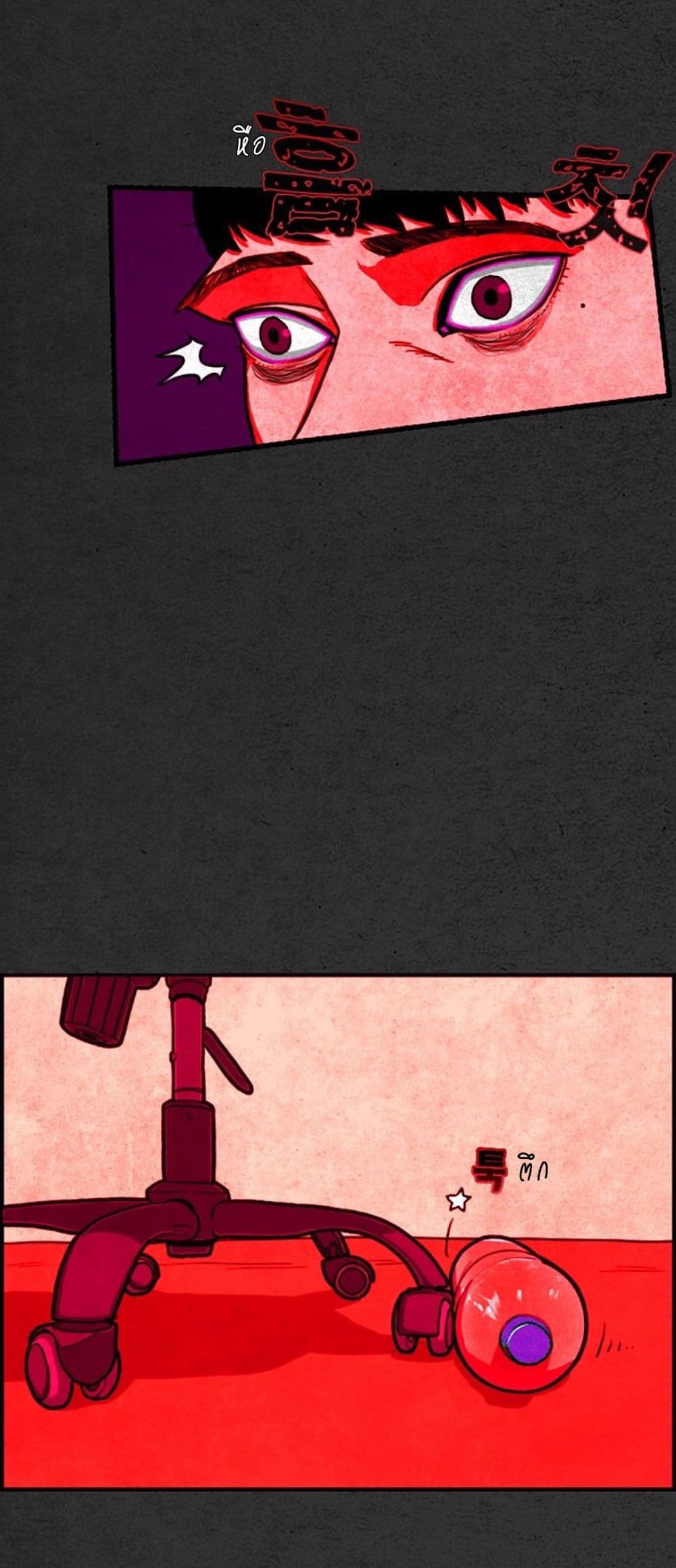 Foul Smell page 18