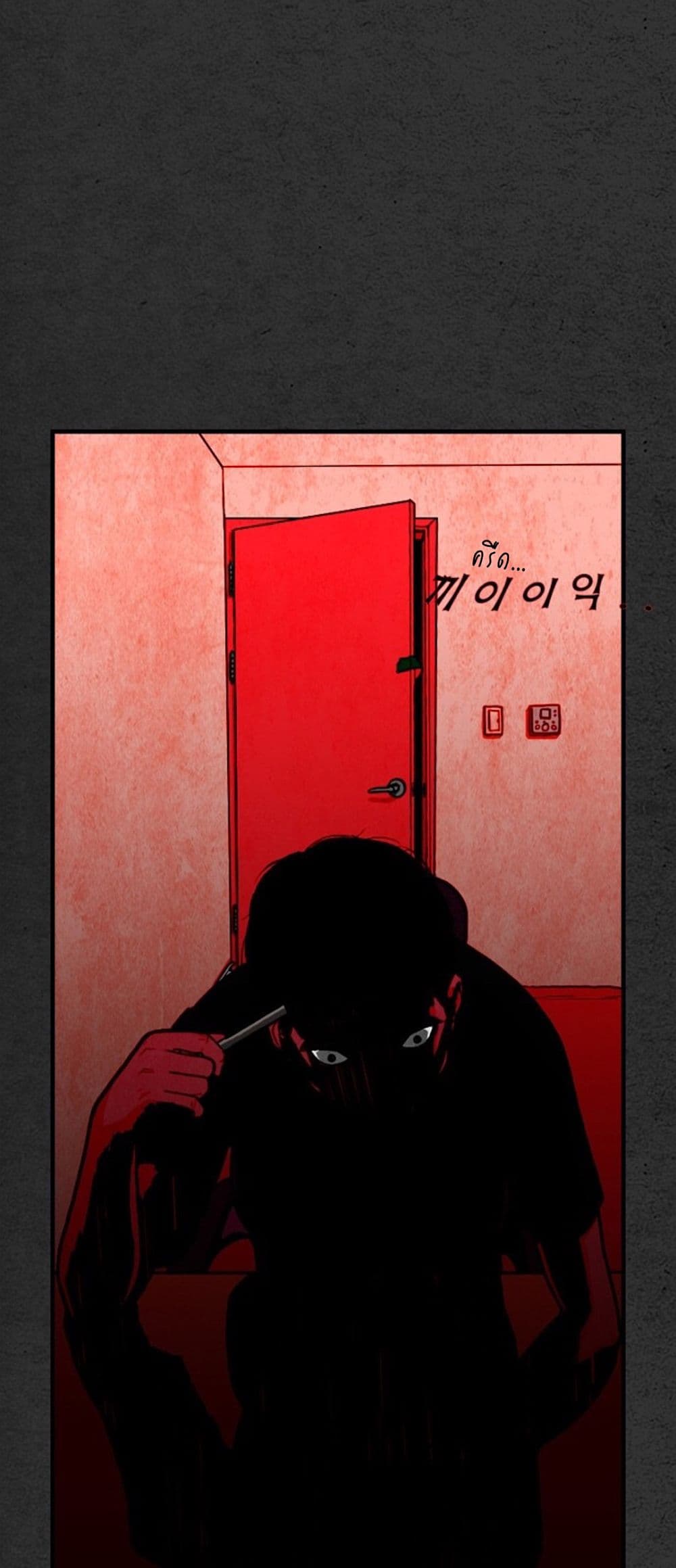Foul Smell page 19