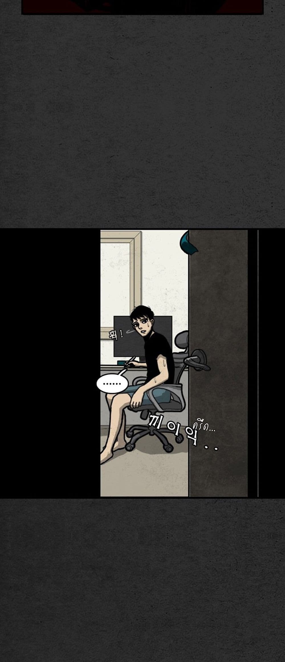 Foul Smell page 20