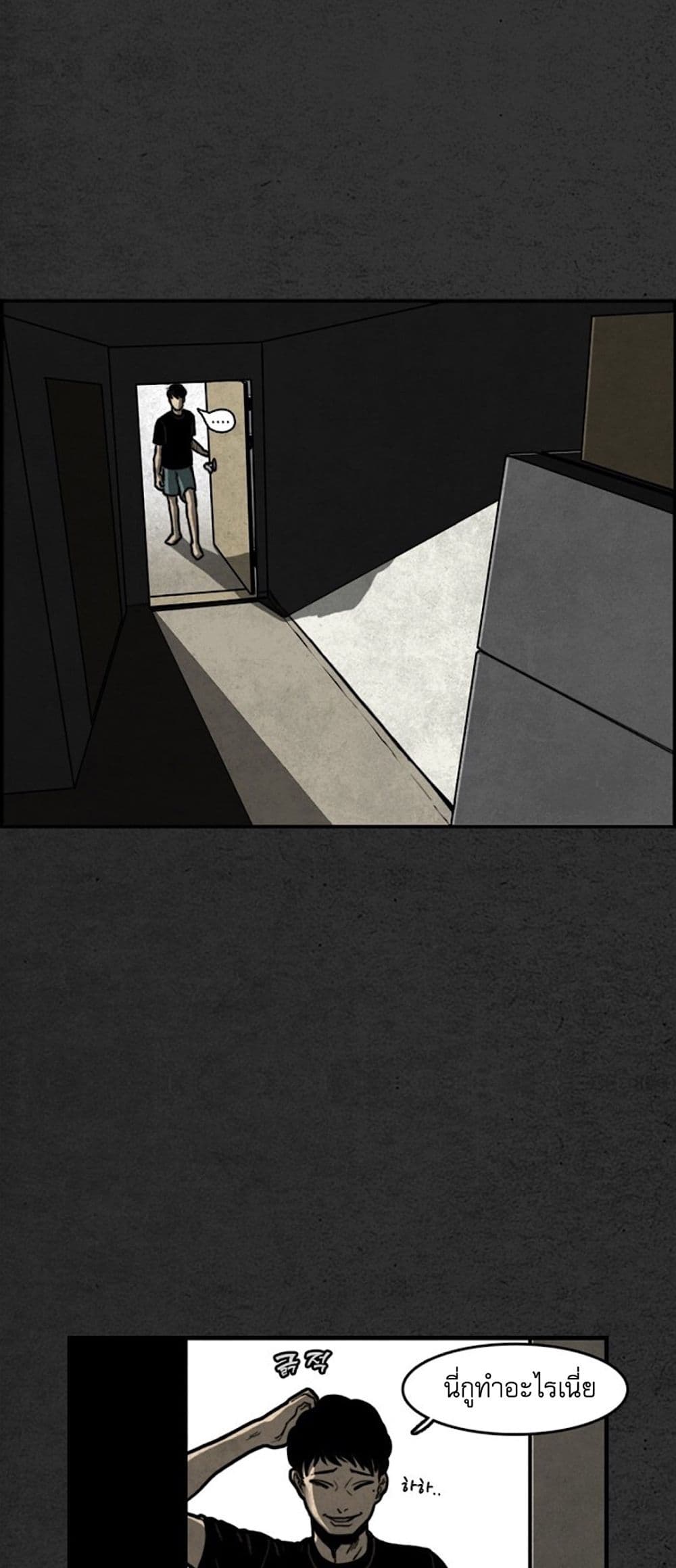 Foul Smell page 24