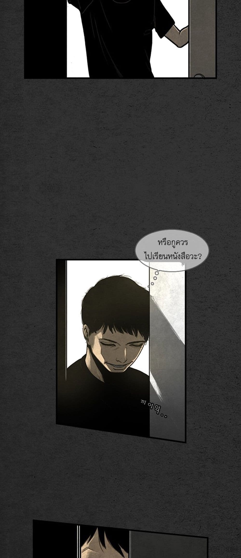 Foul Smell page 25