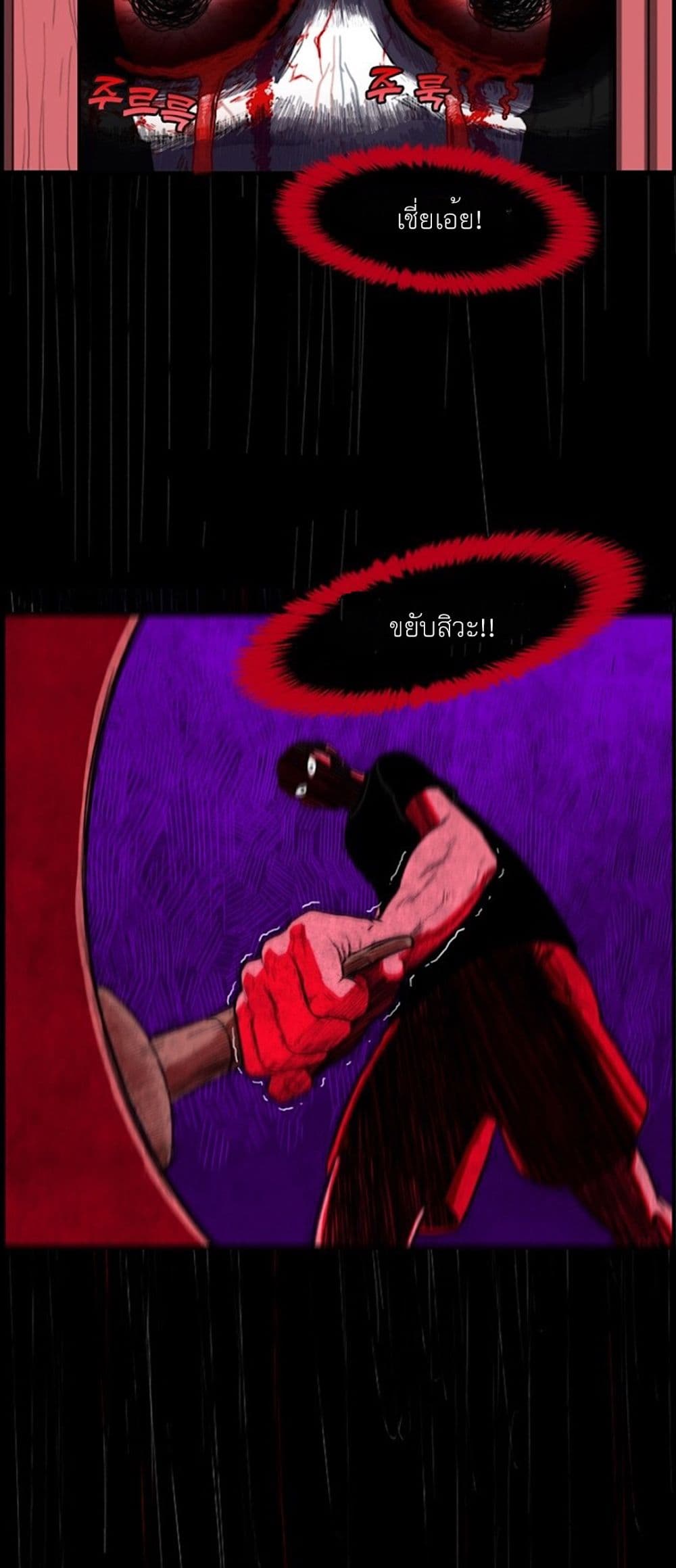 Foul Smell page 31